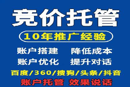 SEM托管助力企业提升品牌知名度案例分享
